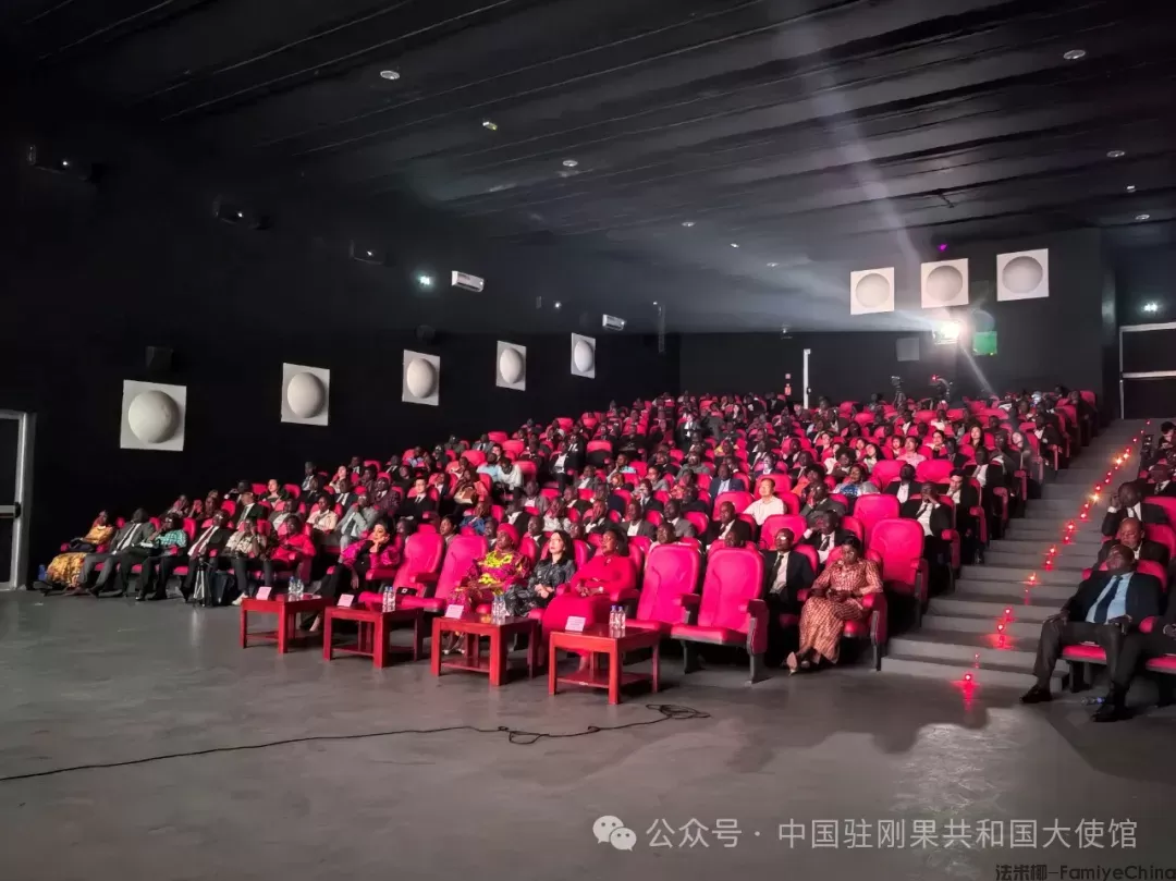 驻刚果(布)使馆举办庆祝中刚建交60周年“中国电影节”首映式(图3) 图片
